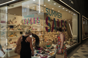 Θερινές εκπτώσεις 2023