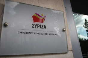 ΣΥΡΙΖΑ