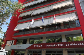 Γραφεία του ΣΥΡΙΖΑ