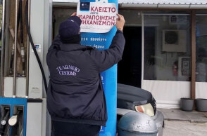 Βενζινάδικο