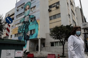  Τζάνειο νοσοκομείο