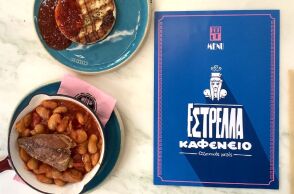Εστρέλλα Καφενείο: Η ελληνική κουζίνα και οι νέοι μεζέδες του brand που σερβίρονται αποκλειστικά στο εστιατόριο της Αγοράς Μοδιάνο.