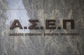 ΑΣΕΠ: Προσωρινά αποτελέσματα για 2.253 θέσεις της προκήρυξης 7Κ/2022