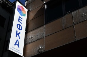 Ταμπέλα του ΕΦΚΑ έξω από κτίριο του φορέα