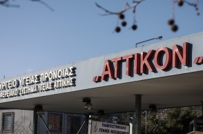 Το νοσοκομείο «Αττικόν»