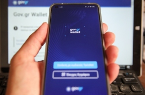 Gov.gr Wallet, κινητο