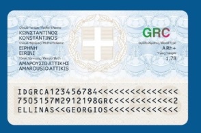 ταυτοτητα
