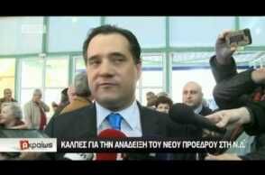 Στο Περιστέρι ψήφισε ο Άδωνις Γεωργιάδης
