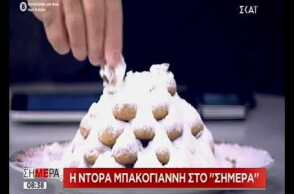 Η Ντόρα Μπακογιάννη πήγε με τους... κουραμπιέδες στον ΣΚΑΪ λόγω «ενδοοικογενειακής» αμφισβήτησης