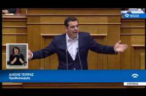 Ομιλία του Πρωθυπουργού Αλ. Τσίπρα στη συζήτηση του προϋπολογισμού 2018