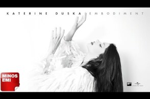 Fire Away - Katerine Duska | Official Audio Release (Lyrics)