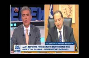 Σπίρτζης για ταξί