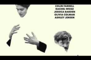 The Lobster - Τι είναι αυτό που το λένε αγάπη - Sophia Loren