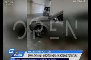 Έλληνας με καταγωγή από την Αρμενία το θύμα - Πού ψάχνει η ΕΛΑΣ