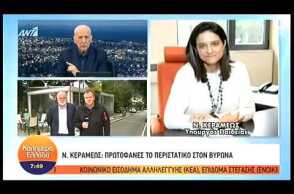 14-02-20 Τηλεφωνική παρέμβαση Ν.Κεραμέως αναφορικά με το περιστατικό του Βύρωνα στον ΑΝΤ1