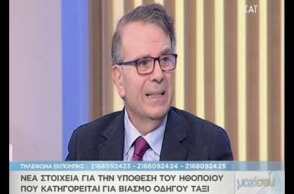 Δείτε τι λέει ο γιατρός