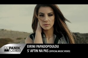 Ειρήνη Παπαδοπούλου - Σ' αυτήν Να Πας / Eirini Papadopoulou - S' Aftin Na Pas | Official Music Video