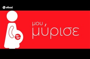 Μου μύρισε! - Voice control αποκλειστικά για εγκύους