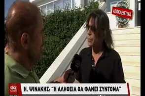 Δηλώσεις Ηλία Ψινάκη για το Μάτι