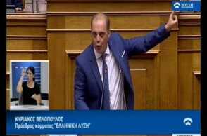 Κ. Βελόπουλος