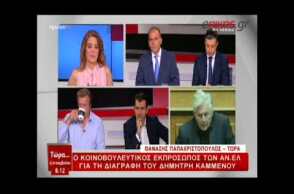 ΠΑΠΑΧΡΙΣΤΟΠΟΥΛΟΣ