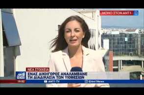 Θεσσαλονίκη: Πως δρούσε το κύκλωμα αγοραπωλησίας βρεφών