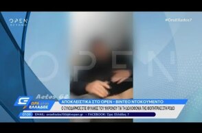 Εγκλημα στη Ρόδο: Θύμα ξυλοδαρμού στις φυλακές ο 19χρονος κατηγορούμενος.