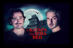 PHOTO SHOOTING  for IRMA VEP