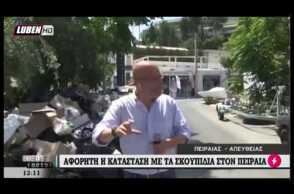 Γυπαετός του Ρεπορτάζ | Luben TV