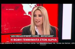 Η Φώφη Γεννηματά για το "ναυάγιο" του debate
