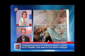 Εξελίξεις στην υπόθεση Παντελίδη