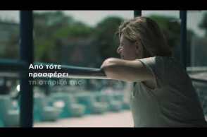 Ιστορίες Ανθρώπων που προσφέρουν ξεπερνώντας τον Πόνο | Κατερίνα Γιαννακοπούλου