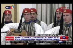 Κάλαντα από την μπάντα των ενόπλων δυνάμεων άκουσε ο Παυλόπουλος