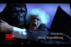 Εθνικό Θέατρο...«Οπερέττα» 2017 - 2018 TV spot