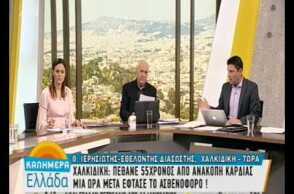 Χαλκιδική: Πέθανε 55χρονος, με το ασθενοφόρο 80 χλμ μακριά!