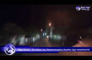 panepistimio aigaiou 9119