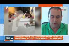 Εικόνες ντροπης στη Ροδο