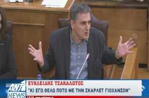 Ευκλείδης Τσακαλώτος: Κι εγώ θέλω να βγω για κοκτέιλ με την Σκάρλετ Γιόχανσον
