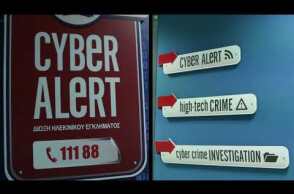 Η Ελληνική Αστυνομία αναδιοργανώνεται και εκσυγχρονίζεται