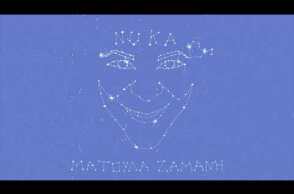 Ματούλα Ζαμάνη - Αγάπη - Official Audio Release