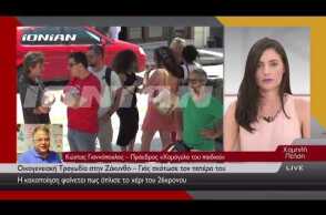 ΖΑΚΥΝΘΟΣ | Μαρτυρία σοκ από το «Χαμόγελο του παιδιού». Είχαν γίνει καταγγελίες