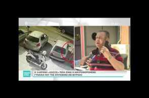 Νέα στοιχεία για την επίθεση με βιτριόλι