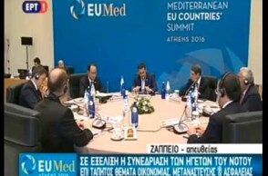 Εισήγηση του πρωθυπουργού στη Σύνοδο των Μεσογειακών Κρατών της Ε.Ε.