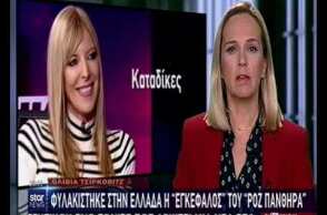 Ολίβια Τσίρκοβιτς