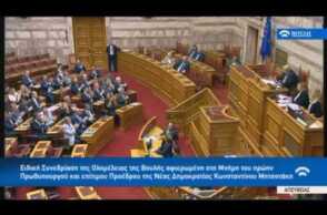 Ο Κωνσταντίνος Μητσοτάκης έκανε λάθη αλλά δεν υπήρξε μοιρολάτρης, ούτε του έλλειψε το θάρρος