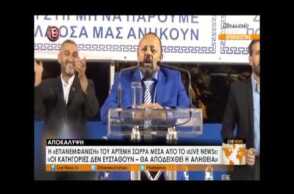 Νέο μήνυμα Σώρρα