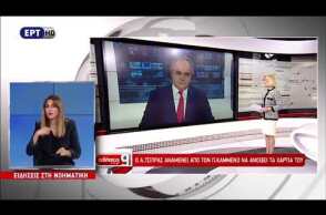 «Ντου» στην ΕΡΤ κατά τη διάρκεια του δελτίου - Η αντίδραση της παρουσιάστριας