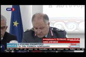 Newsbeast.gr - Η ανακοίνωση της ΕΛ.ΑΣ. για την απαγωγή Λεμπιδάκη