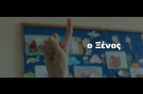 Φοίβος Δεληβοριάς - Ο Ξένος (Official Video)