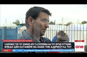 «Μπαμπά συγγνώμη, έσωσα μόνο τη μαμά» - Συγκλονιστική μαρτυρία πατέρα στο One Channel